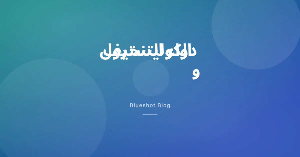 تحسّن الكوليسترول مع دواء التنحيف: هل الفضل للدواء، وهل تُقلّل الستاتين؟