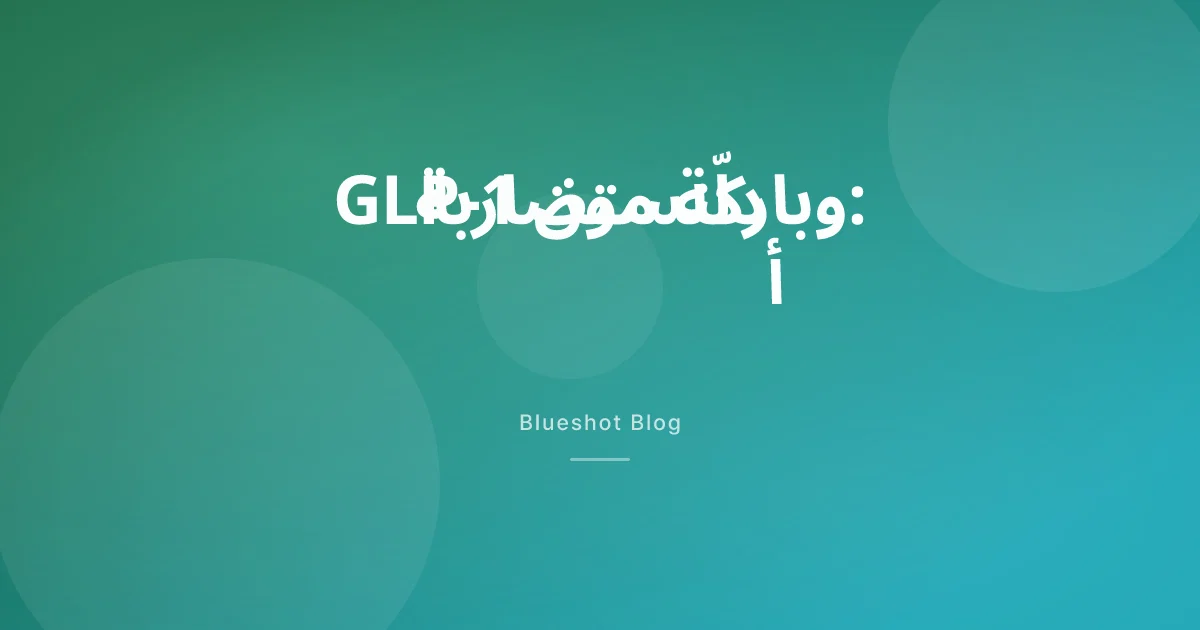 هل تُبطئ إبر GLP-1 مرض باركنسون؟ تجربتان بنتيجتين متعارضتين