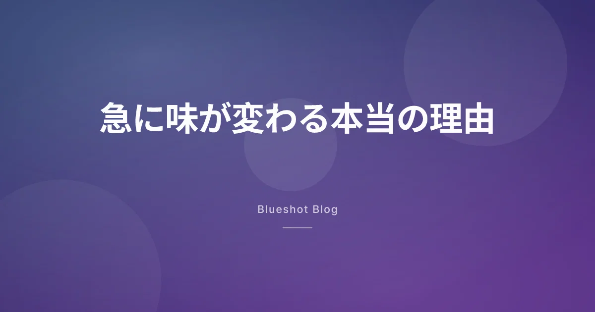 GLP-1を始めたら味が変わった?金属味と脂っこいものが苦手になるわけ