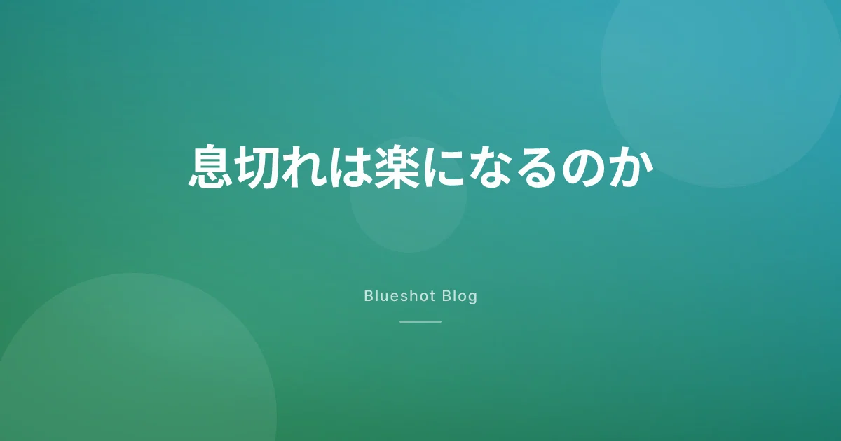 ウゴービで心不全の「息切れ」は楽になる?肥満心不全の試験(STEP-HFpEF)を読む