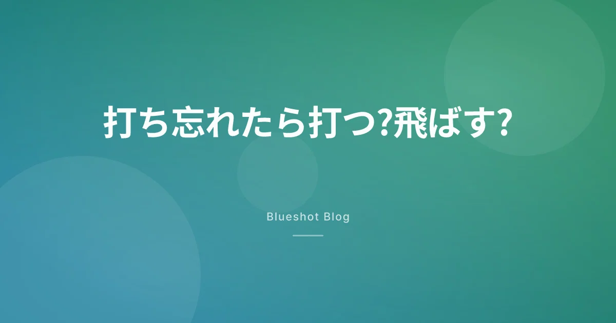 GLP-1注射、打ち忘れた日。今から打つ?それとも飛ばす?薬ごとの答え