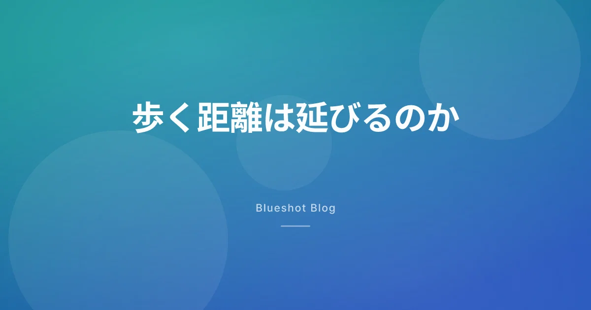 オゼンピックで「歩ける距離」は延びる?末梢動脈疾患の試験(STRIDE)を読む