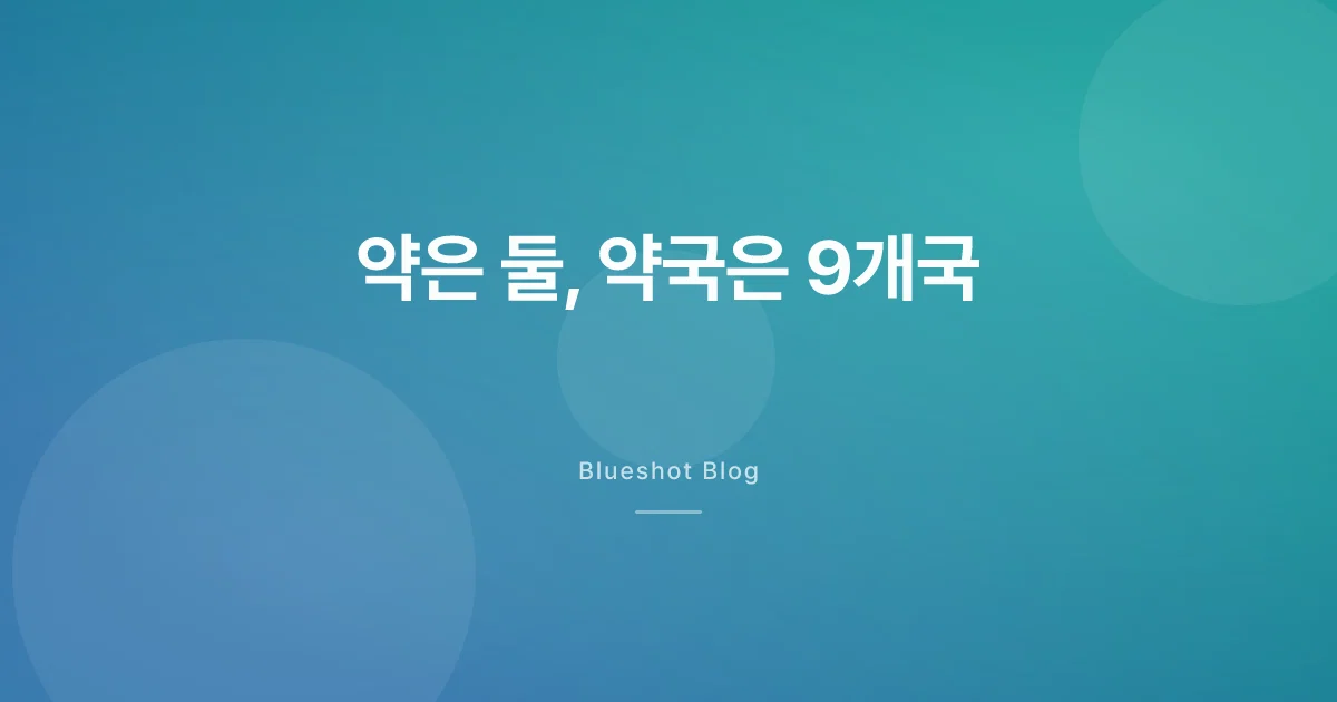 세마글루타이드 vs 티르제파타이드, 2026년 한국 시장 비교