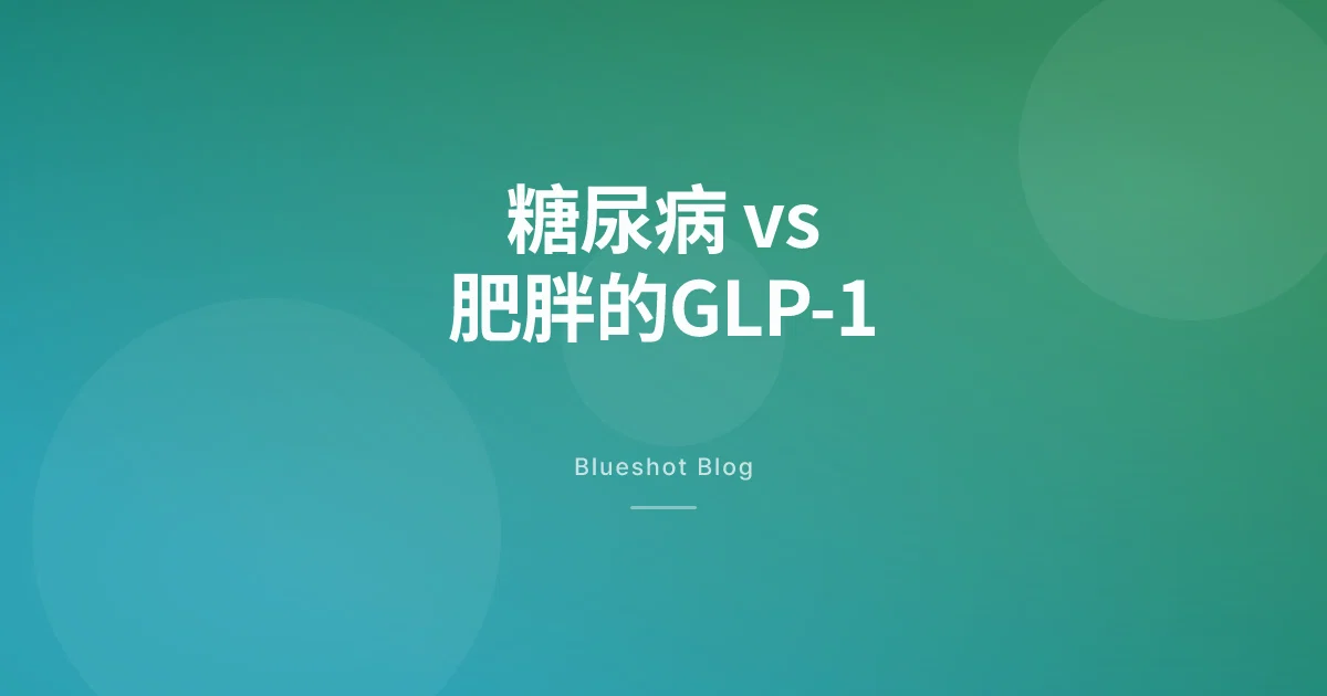 诺和泰和诺和盈,成分一样为什么分开卖?