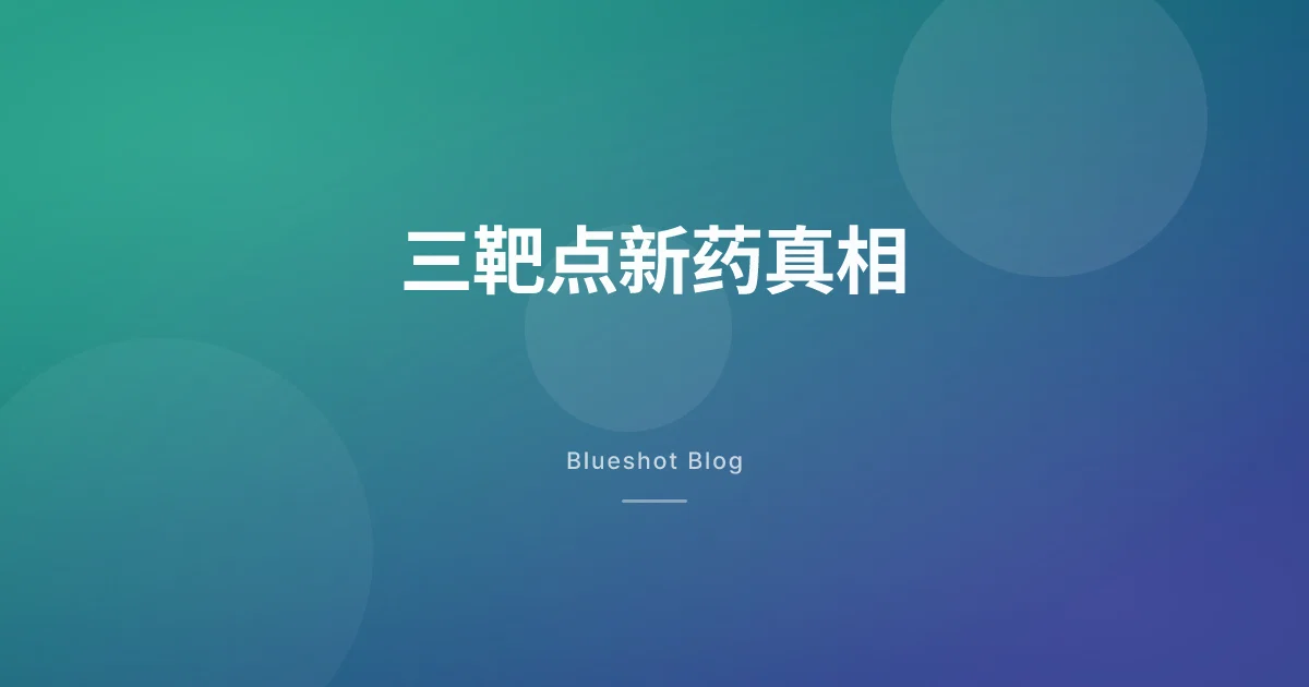 瑞他鲁肽：临床减重最猛的三靶点新药，到底怎么回事