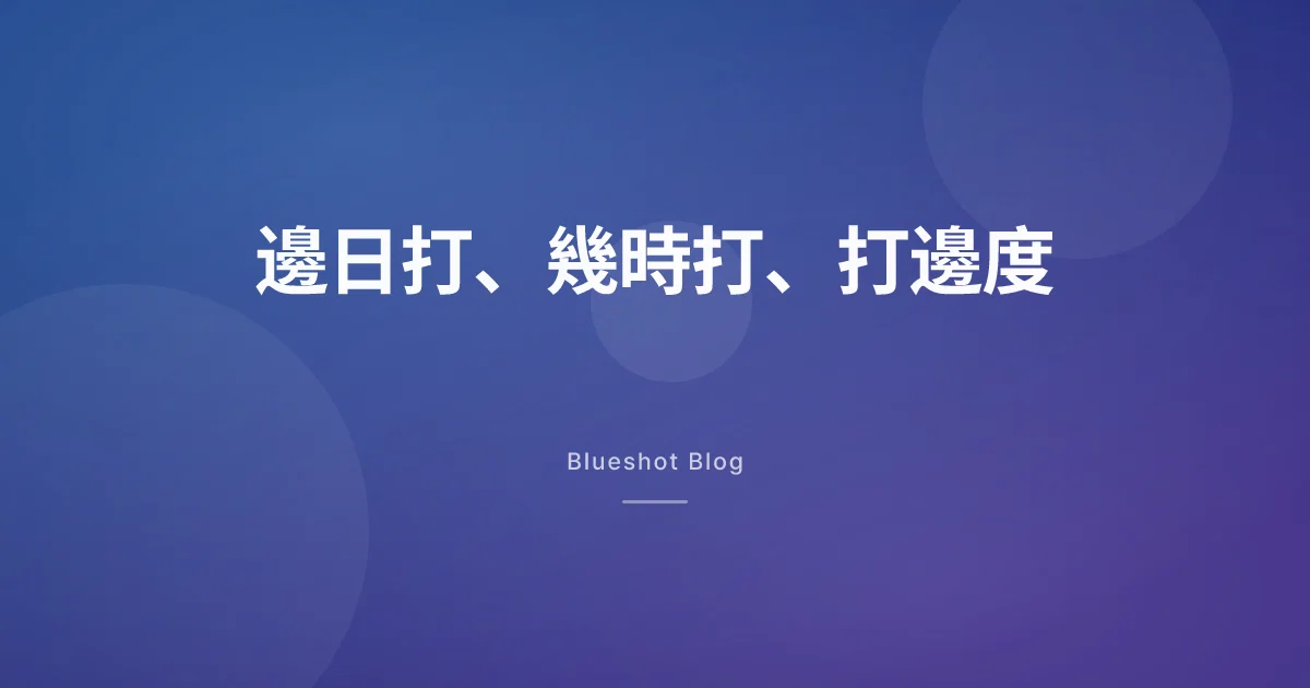 Wegovy 邊日打、幾時打、打邊度?其實冇你諗嘅咁緊要