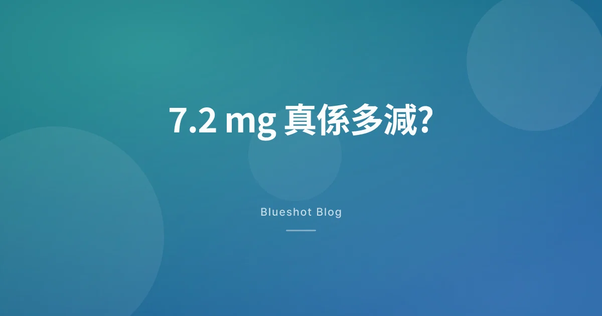Wegovy 出咗更高劑量 7.2 mg?三期試驗（STEP UP）拆解:係多減咗,但冇你諗咁多