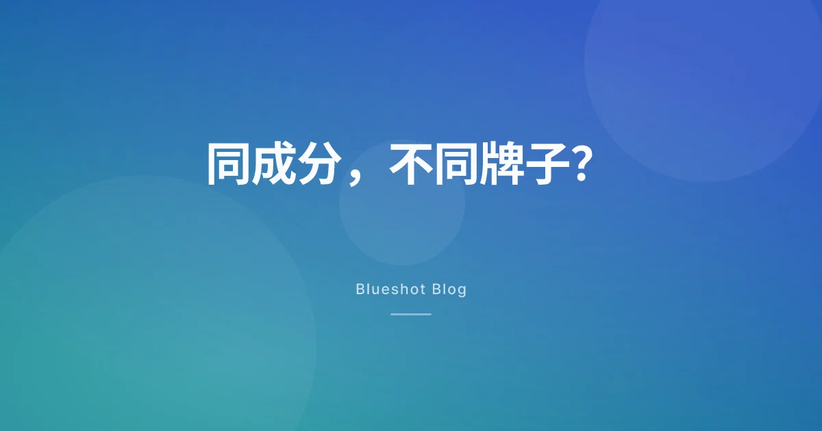 Zepbound 同 Mounjaro 係咪同一隻藥?同成分,點解美國仲要分兩條品牌線